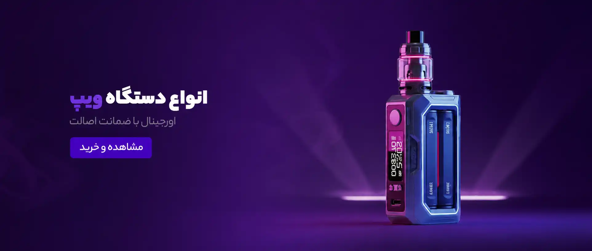 slidervapedoodak