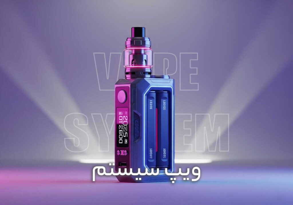 vape system