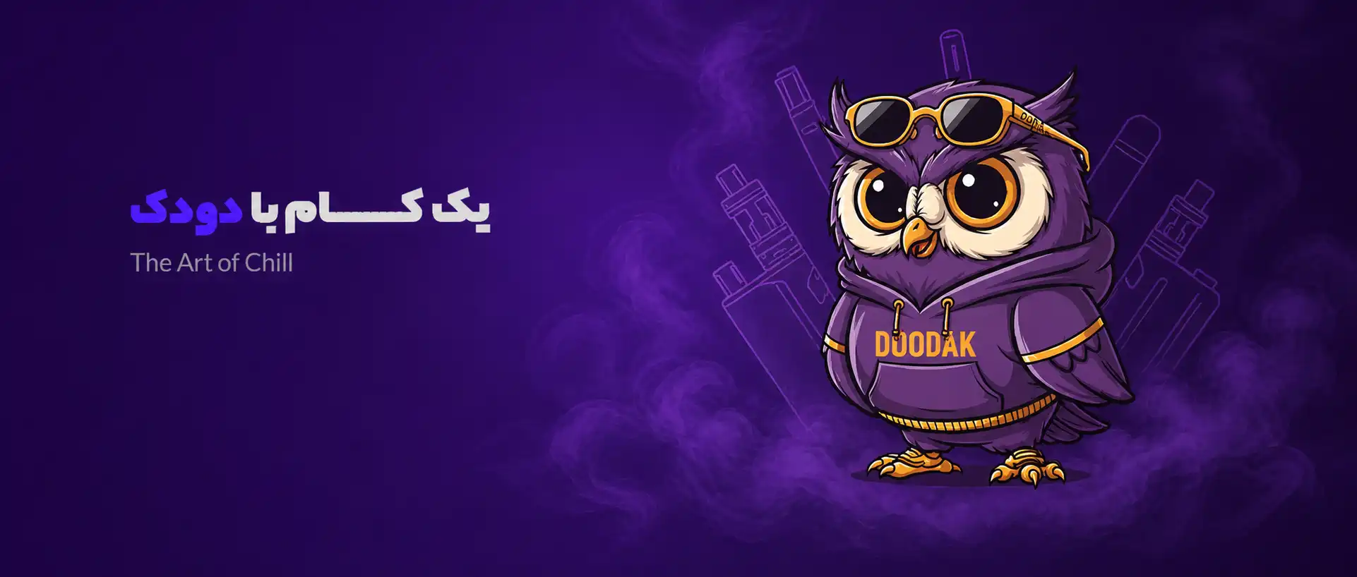 خرید ویپ و پاد سیستم | سالت نیکوتین، جویس، کویل و کارتریج | دودک ویپ
