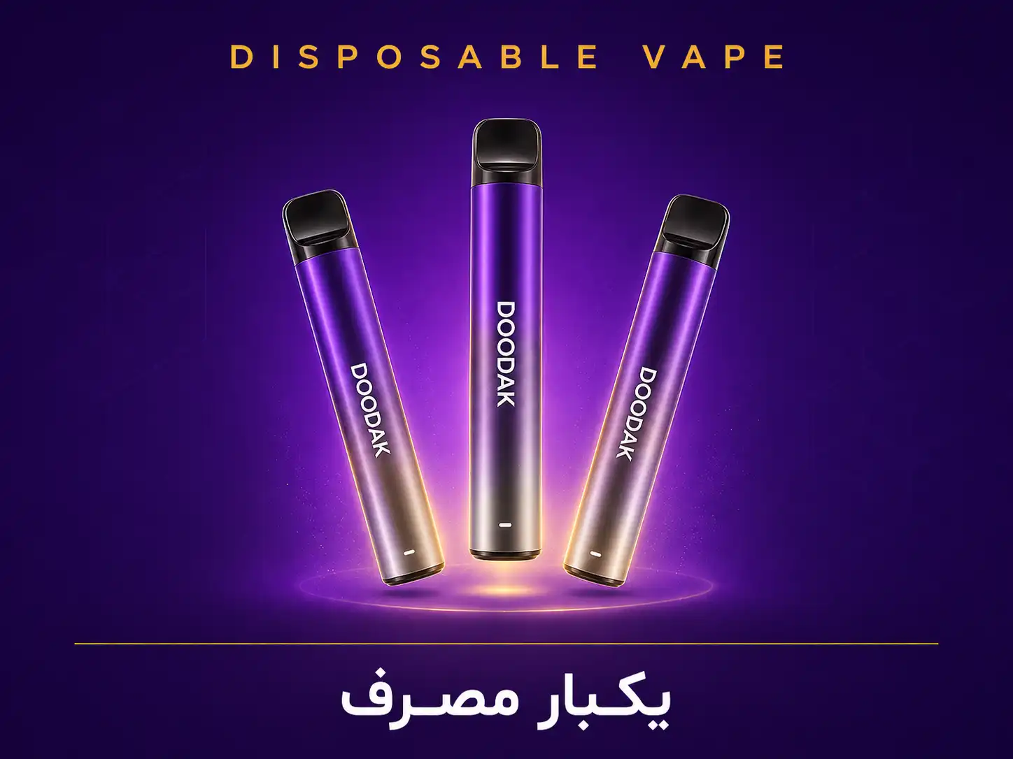 ویپ یکبار مصرف دودک | Doodak Disposable Vape