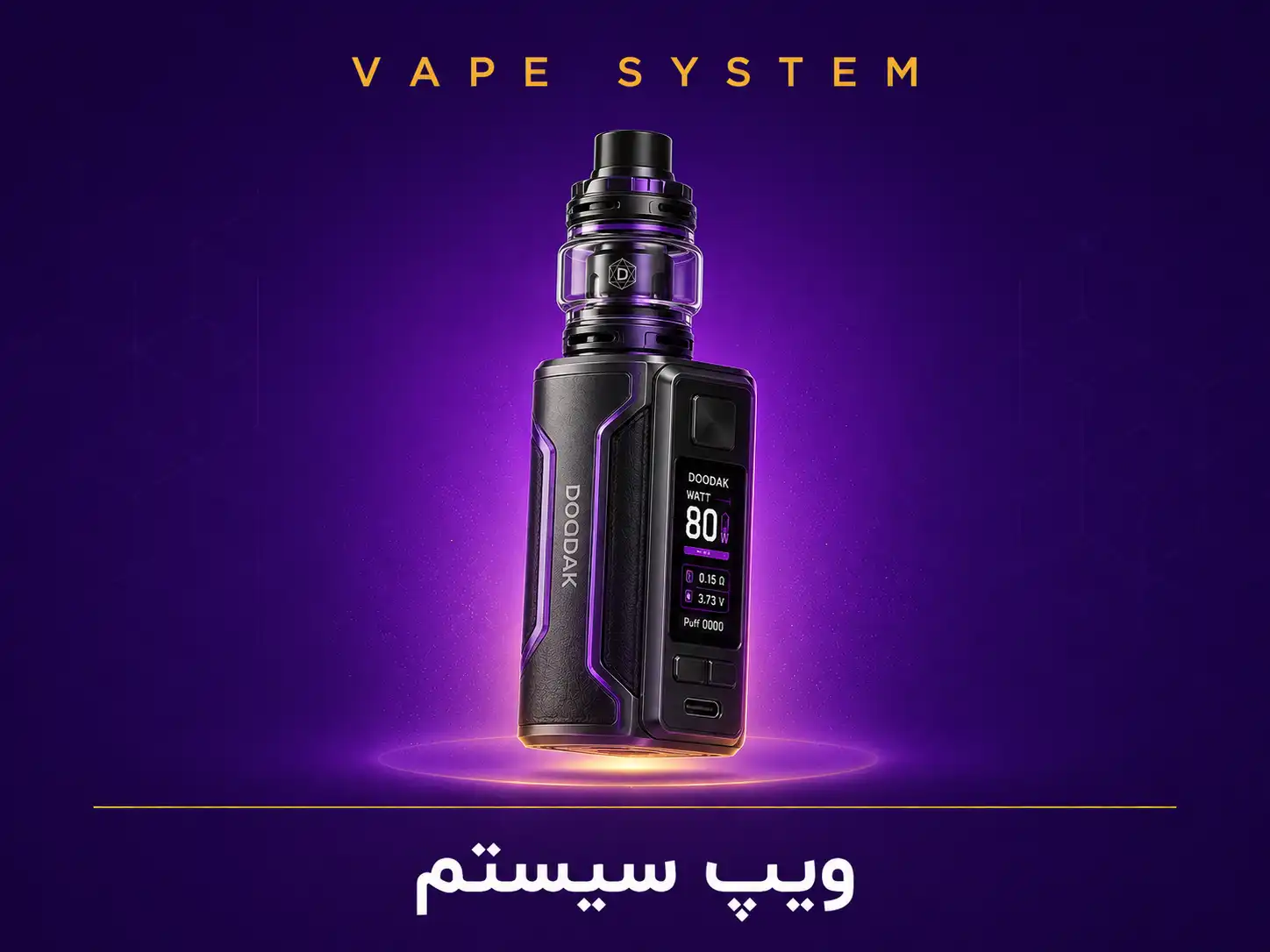 doodak vape system category 1