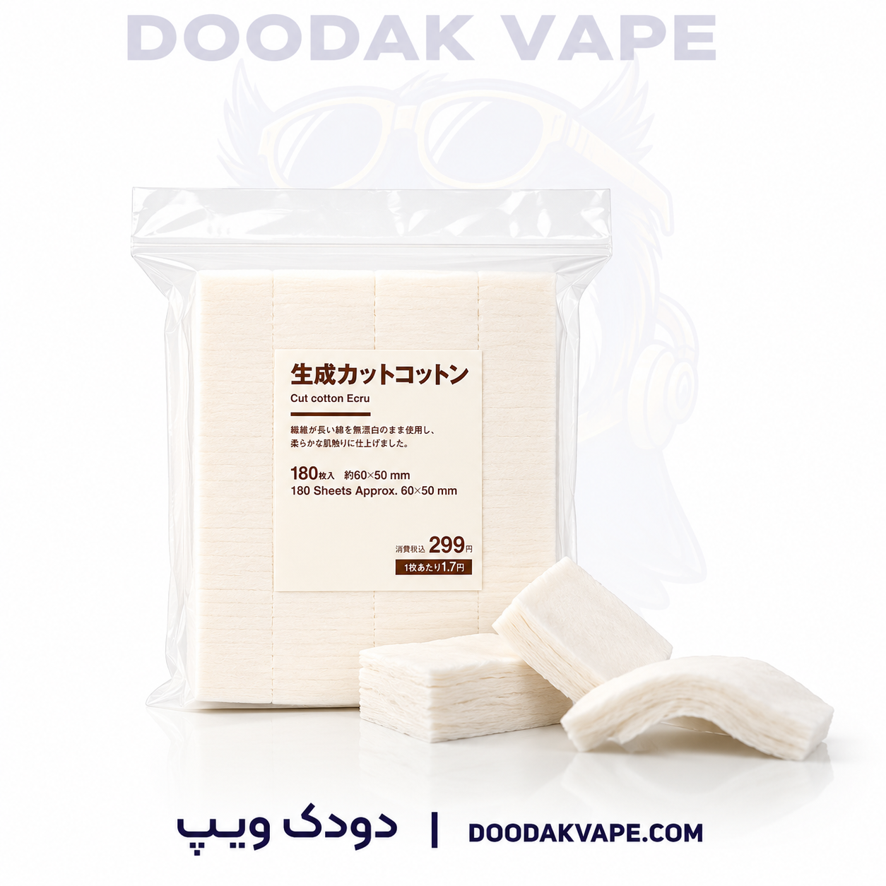 پنبه موجی | MUJI CUT COTTON 2 پنبه موجی | MUJI CUT COTTON اورجینال | دودک ویپ | doodakvape.com در بسته بندی اصلی 180 عددی