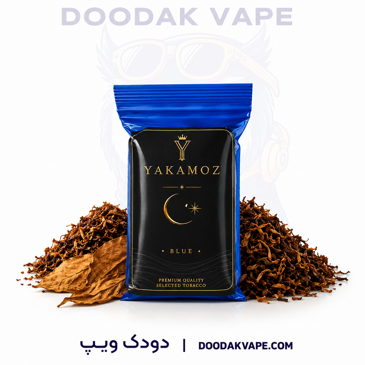 تنباکوی دست پیچ یاکاموز | Yakamoz Rolling Tobacco 1 تنباکوی دست پیچ یاکاموز | Yakamoz Rolling Tobacco